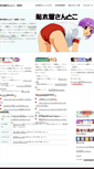 Mobile Screenshot of funakiya.com