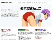 Tablet Screenshot of funakiya.com